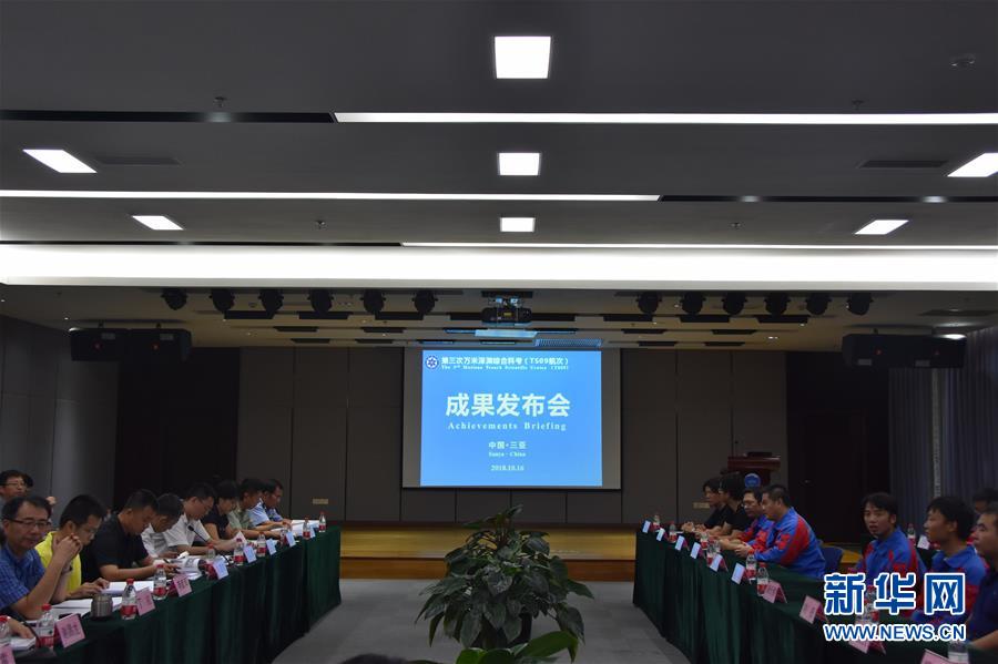 我國(guó)第三次萬(wàn)米深淵綜合科考“震撼”歸來(lái)
